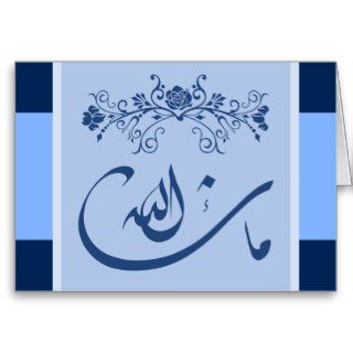 Islamic blue mashaAllah congrats wedding card