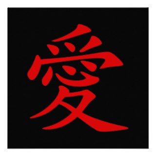 Red Chinese Love Symbol Custom Invitation